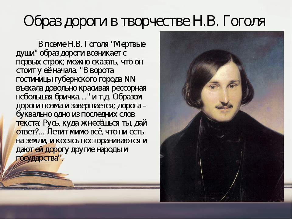 Каким рисует гоголь мир чиновников найдите в тексте фрагменты которые характеризуют этот мир