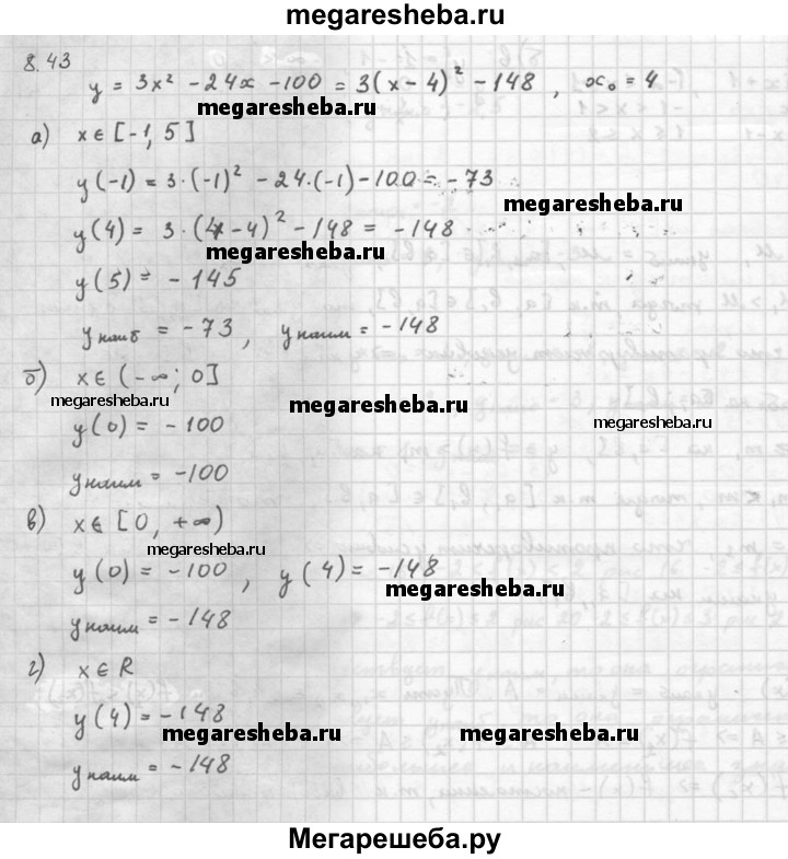 Решебник по алгебре за 8 класс  мордкович а.г., семенов п.в. фгос