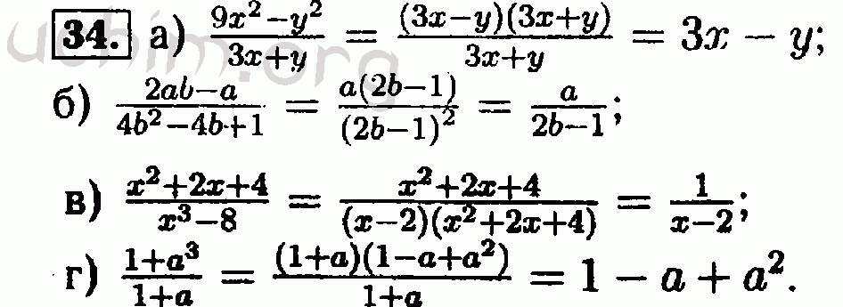 Гдз(дүж) решения для учебника алгебра абылкасымова 8 класс 2018 kzgdz.com