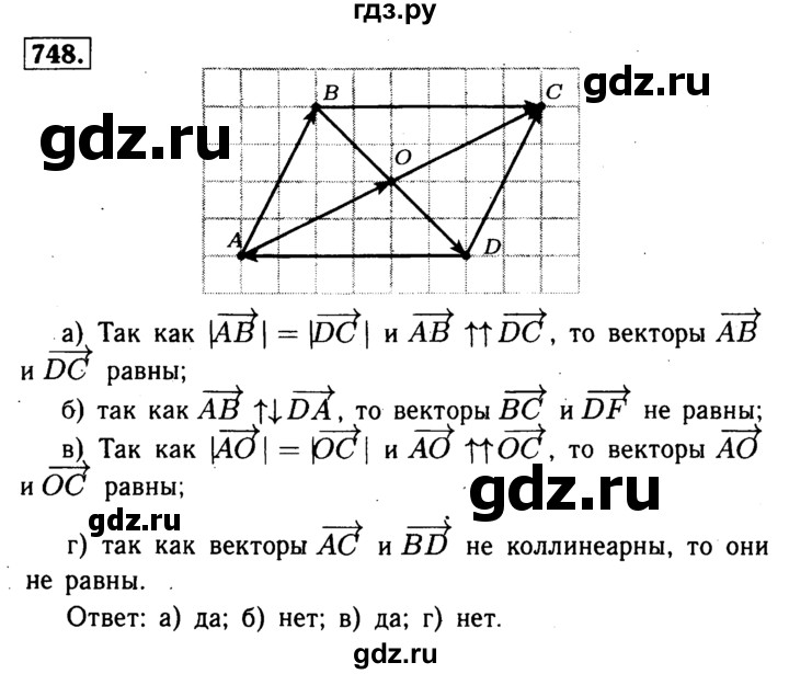 Геометрия 7-9 класс - задание(номер) 452 атанасян, бутузов, гдз, решебник, онлайн