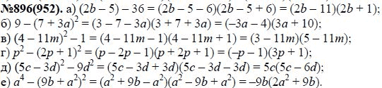 Алгебра 7 класс макарычев решение уравнений