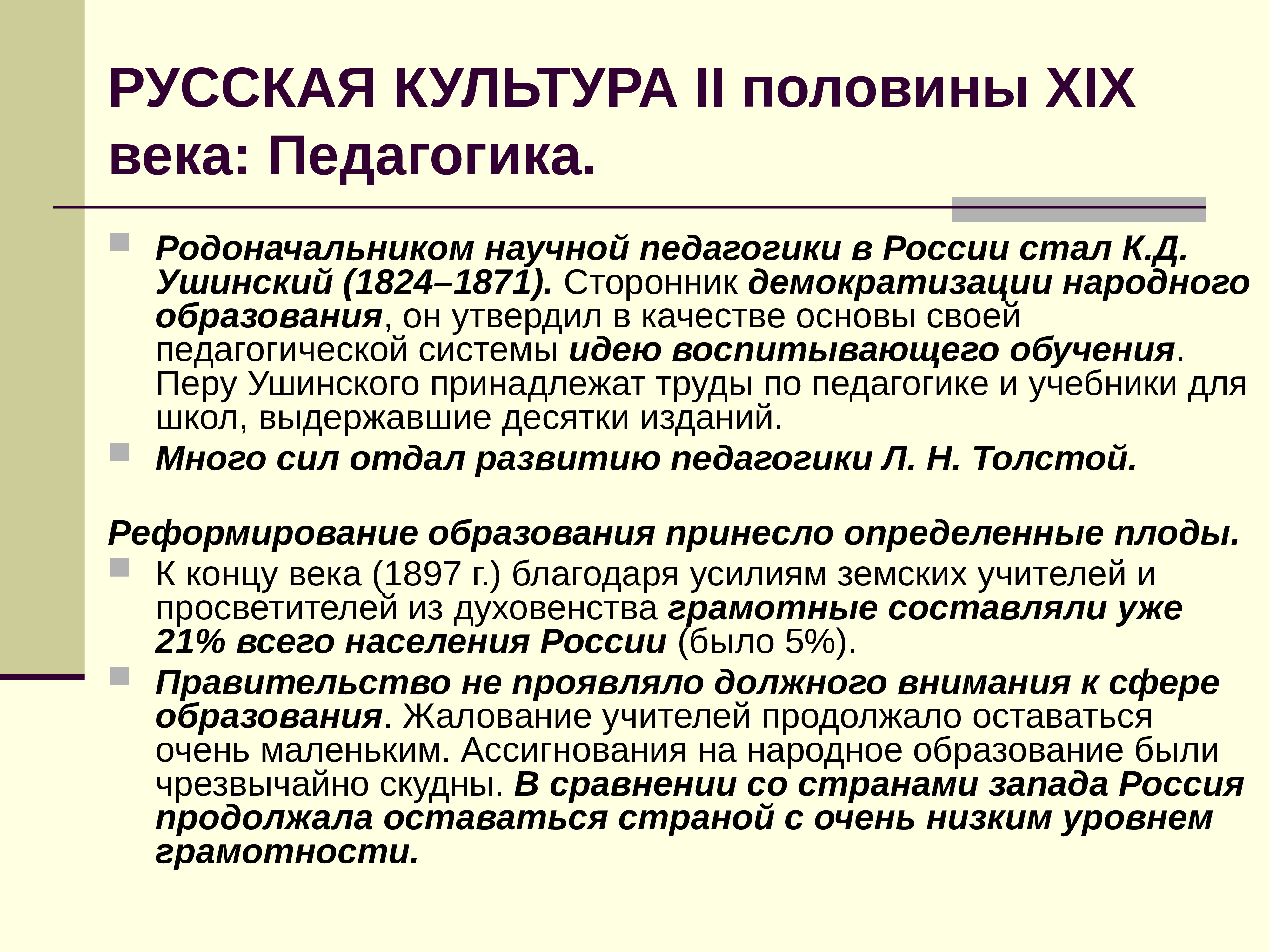 Контрольная работа по истории наука и образование россии в xix - начале хх в. 9 класс
