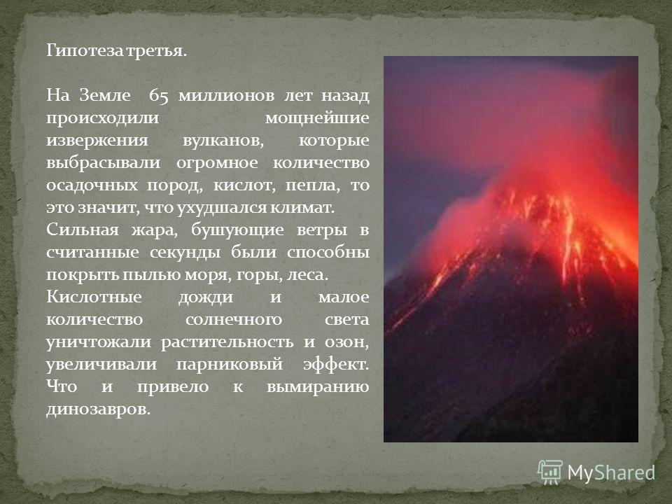 Вулканы. описание для детей, викторина, фотографии
