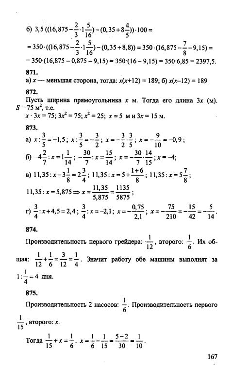Гдз математика 5 класс зубарева, мордкович - учебник «мнемозина»