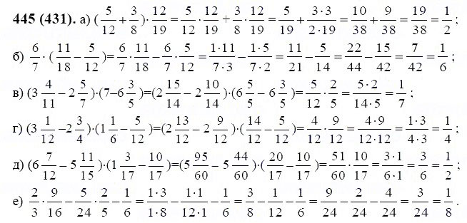 Гдз дайын үй жұмыстары решебник математика абылкасымова 6 класс 2018 итоговое повторение 1329