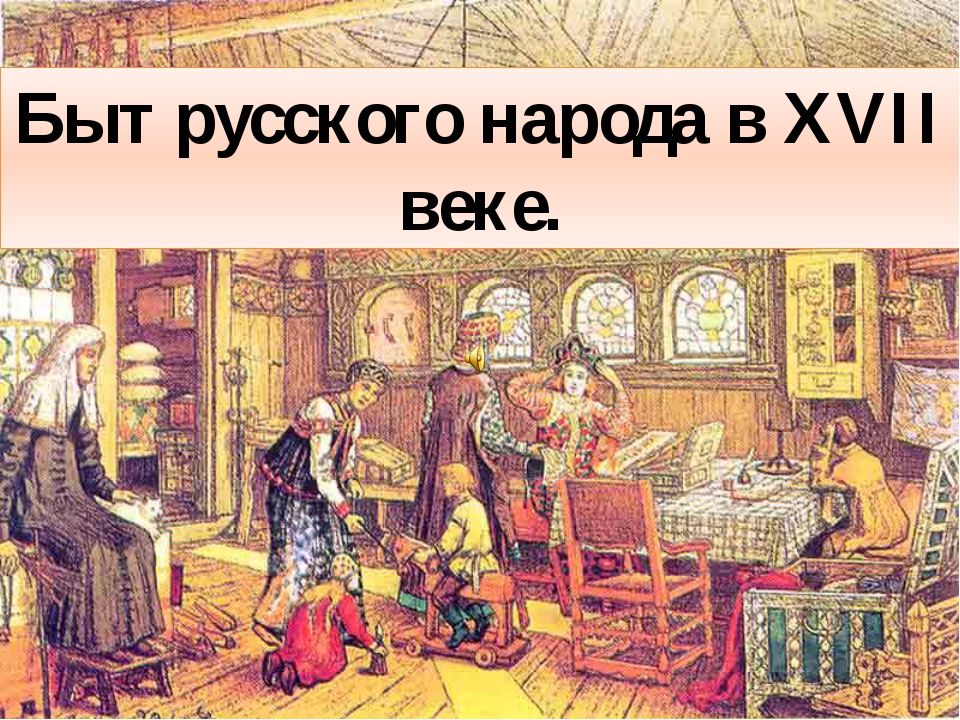 Культура руси 16-го века (кратко)