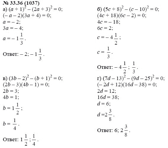 Алгебра 8 мордкович (упр. 32.1 - 32.55)