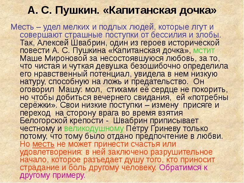 Доброта и милосердие в русской литературе: примеры