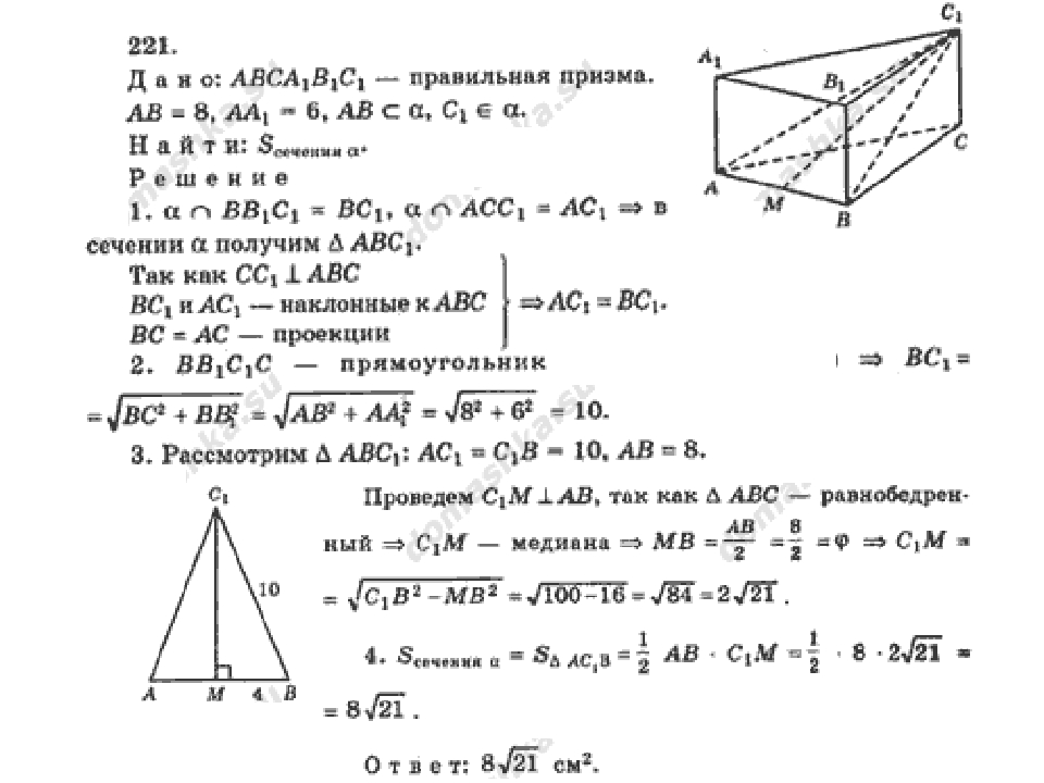 Гдз решебник геометрия за 10-11 класс атанасян, бутузов (учебник) «просвещение»
