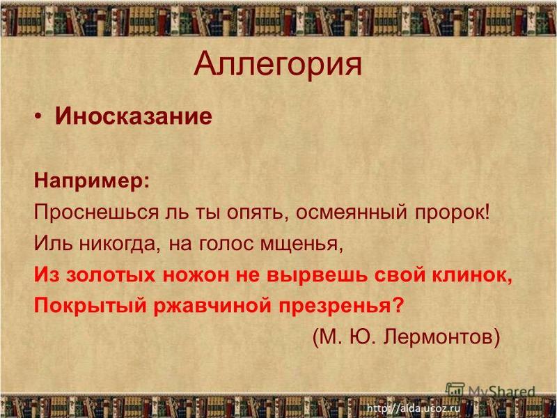 Олицетворение в русском языке — что это такое? определение и примеры