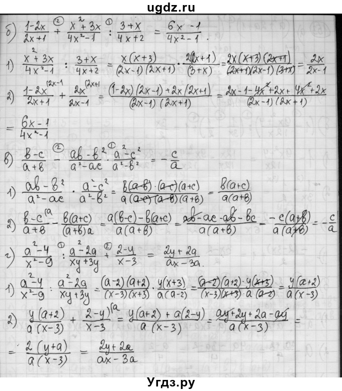 Алгебра 8 контрольные (макарычев ю.н) - контроль знаний