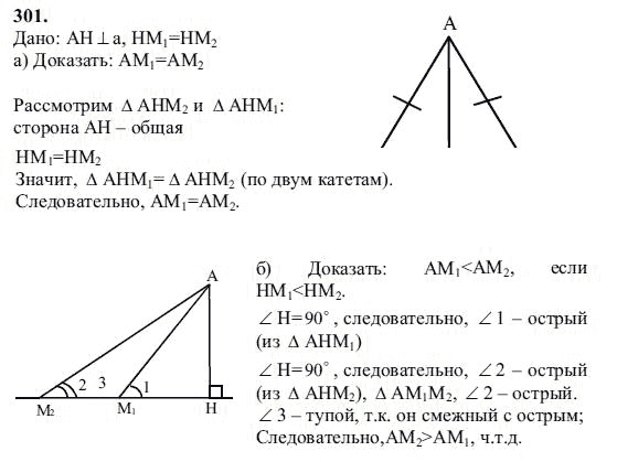 Геометрия 8 класс атанасян номер 490. Задание по геометрии 7 класс Атанасян. Атанасян 7 класс задачи. Дополнительные задачи по геометрии 7 класс Атанасян. Геометрия 7 класс Атанасян задачи.