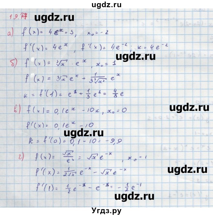 Решение задания номер 1557 ГДЗ по алгебре 10-11 класс Мордкович поможет в выполнении и проверке