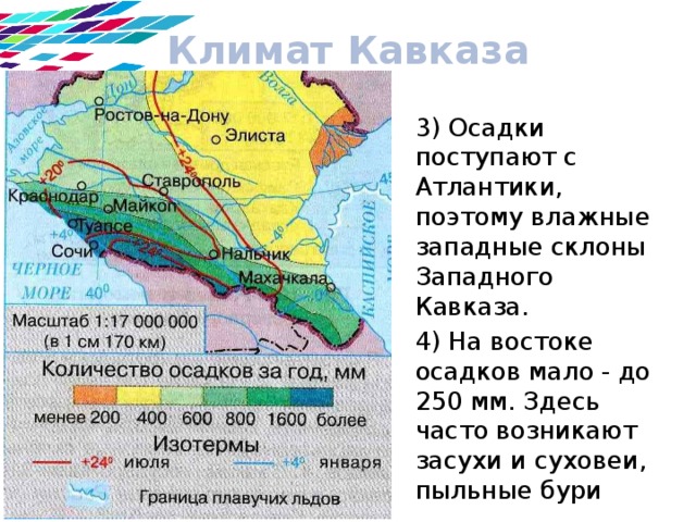 § 30. кавказ — самые высокие горы россии