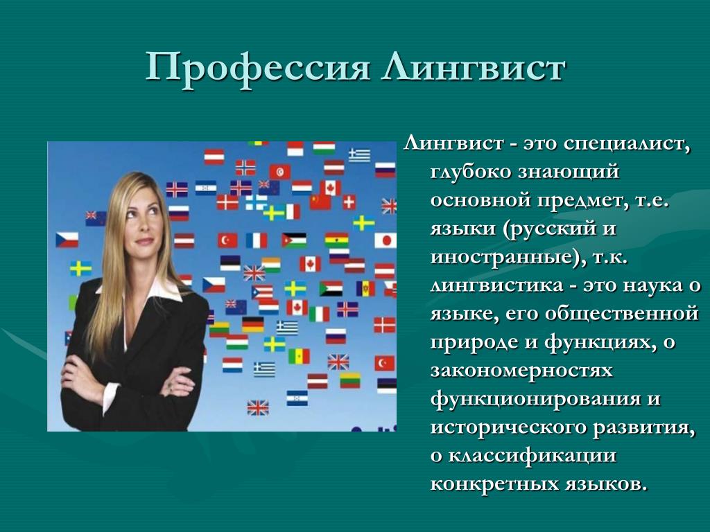 5 новых профессий для лингвистов: языковой модератор, поисковой оценщик, маркетинговый писатель и другие