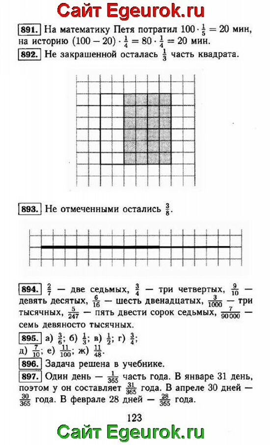 Гдз по математике за 5 класс - виленкин (решебник)