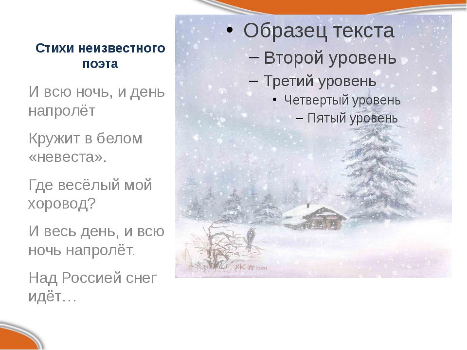 Стихи а. с. пушкина про зиму для детей короткие и красивые