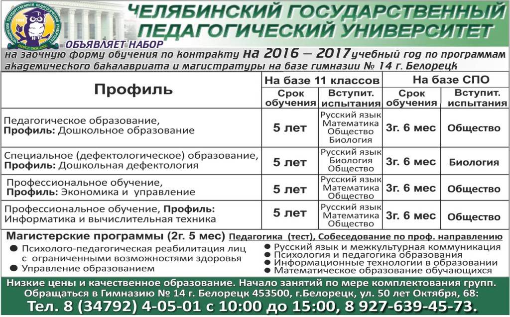 Рейтинг лучших вузов города санкт-петербурга на 2020 год