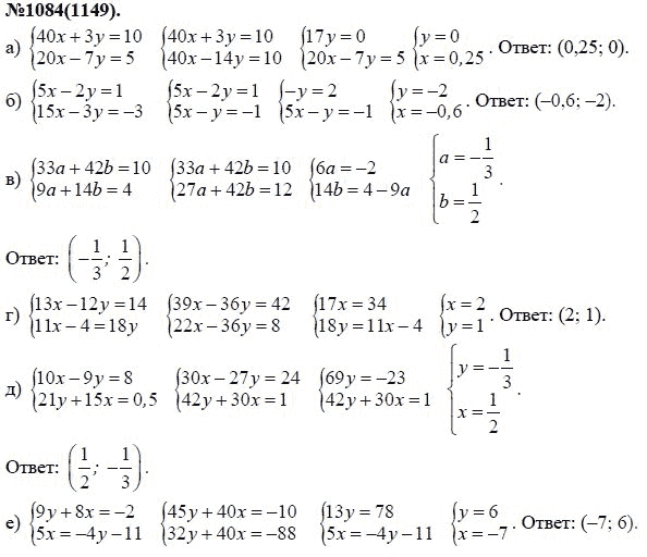 Алгебра 7 класс макарычев решить систему уравнений