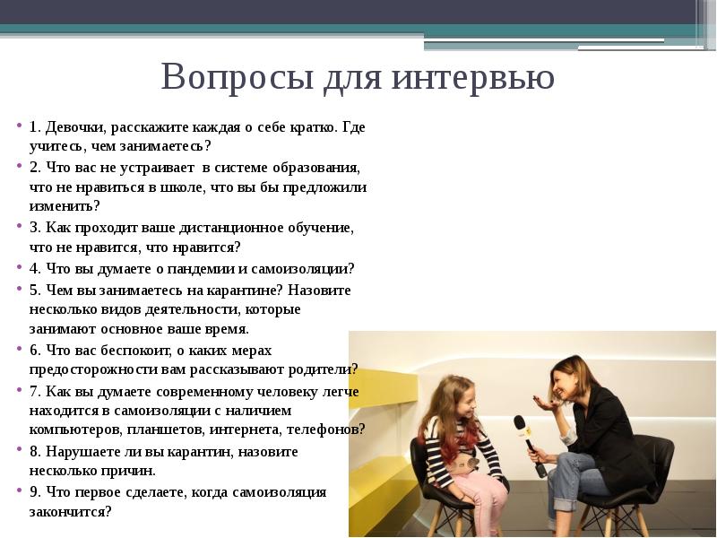 Виды интервью. вопросы для интервью :: businessman.ru