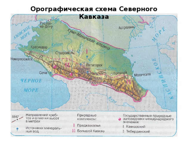§ 30. кавказ — самые высокие горы россии