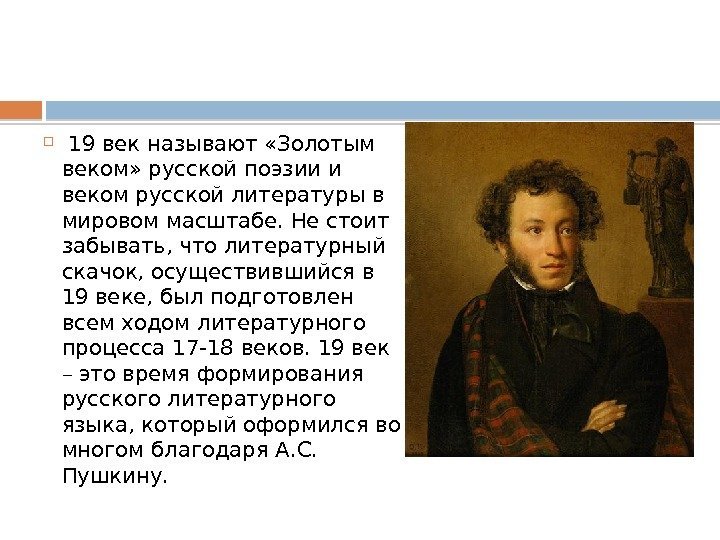 Родная природа в стихотворениях русских поэтов xix века
