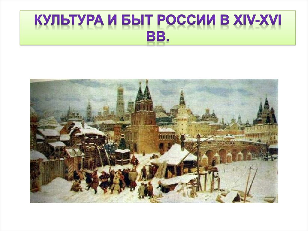 Русская культура 12 века кратко
