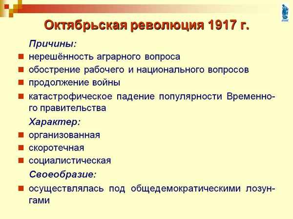 Конспект "провозглашение советской власти. в.и. ленин"