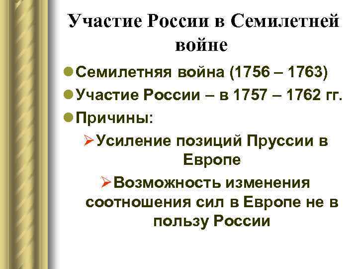 Причины и итоги семилетней войны. основные сражения семилетней войны 1756-1763 годов :: syl.ru