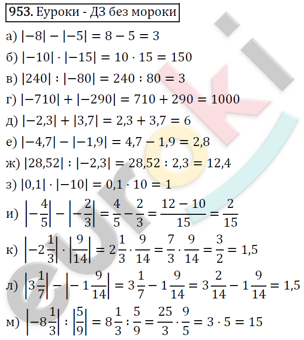 Математика 6 класс - упражнение(задание) 27 виленкин, жохов, гдз, решебник онлайн