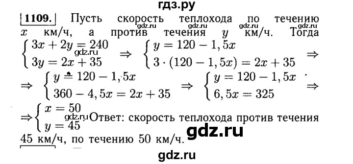 Решение задания номер 91 Решебник по алгебре, 7 класс, Макарычев ФГОС поможет в выполнении и проверке