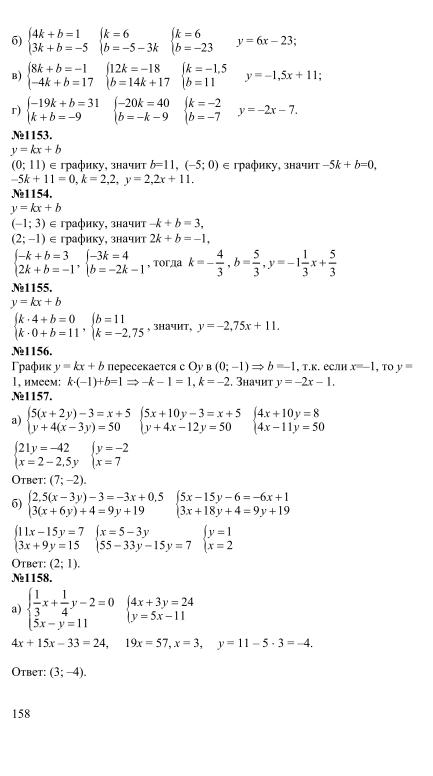 Алгебра 7 контрольные макарычев - контрольные работы