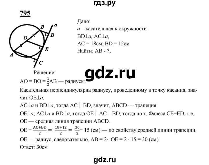 Гдз и решебник геометрия 7-9 класс атанасян - учебник