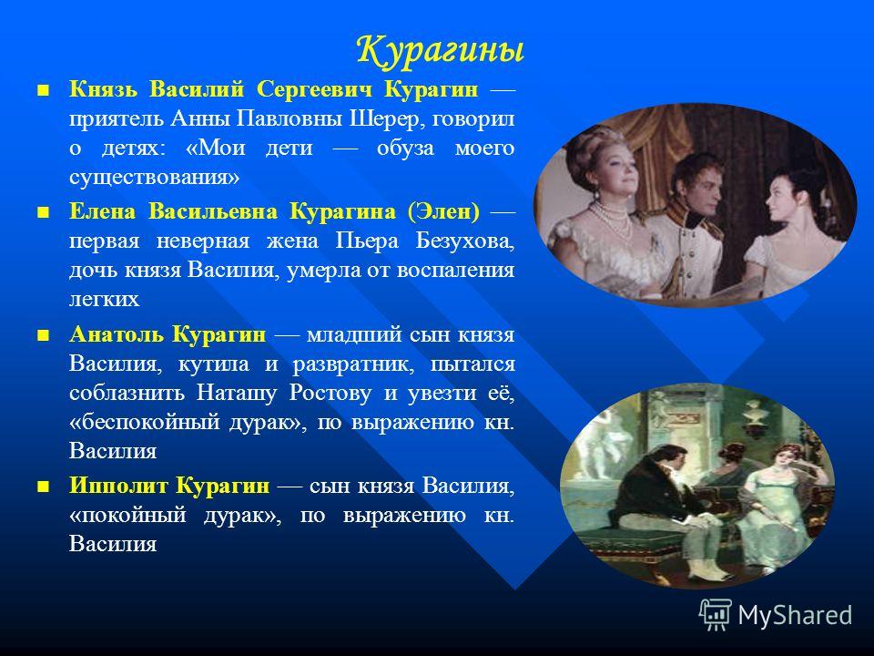 Характеристика семьи болконских в романе война и мир - спк им. п. к. менькова