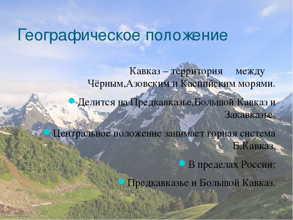 29 идей, куда поехать на северном кавказе и что там посмотреть