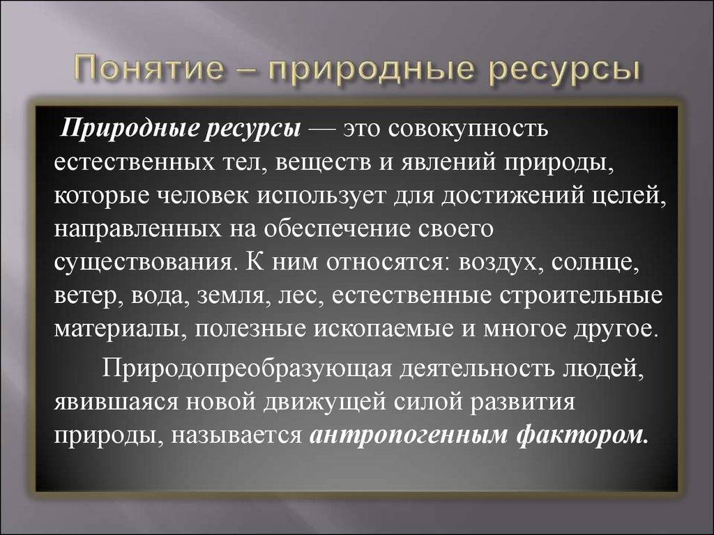 Россия занимает 17-е место в мире по геологическому потенциалу - парламентская газета