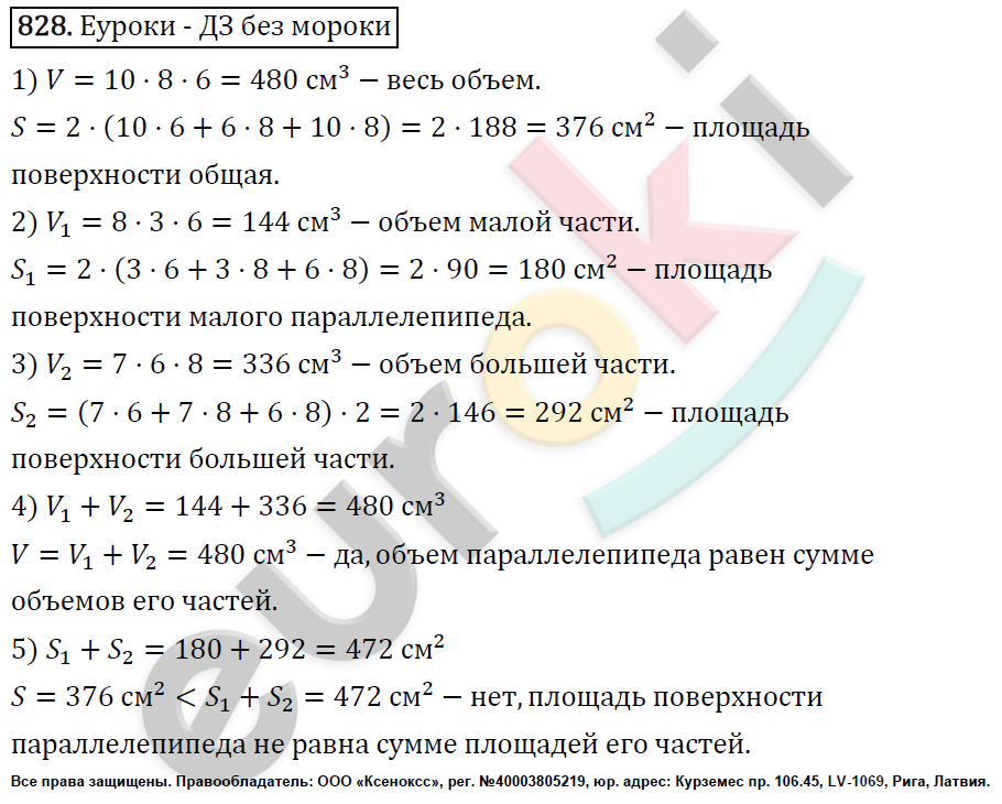 Математика хайдаров 5 класс 2020   решебники, гдз tuv | узбекистан