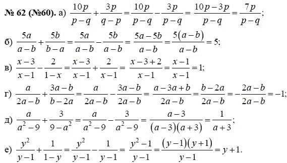 Решение задания номер 73 ГДЗ по алгебре 8 класс Макарычев поможет в выполнении и проверке