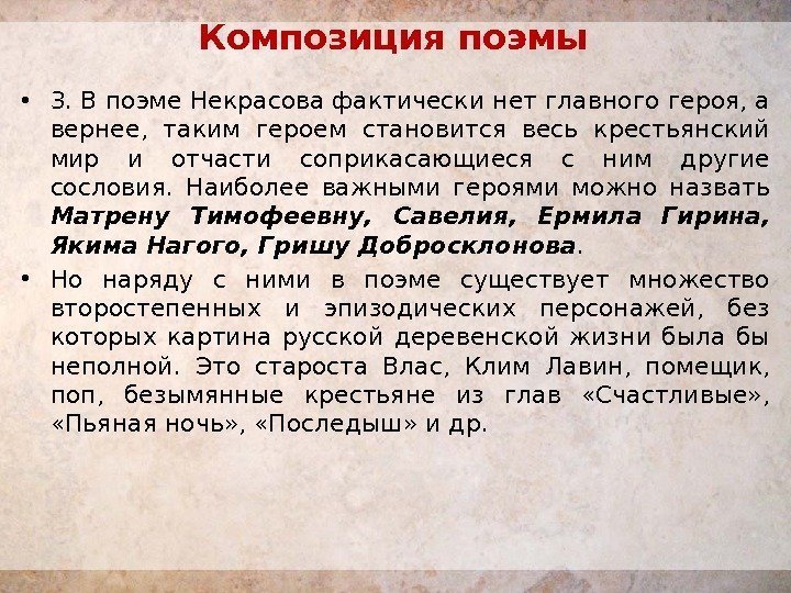 Крестьяне кому на руси жить