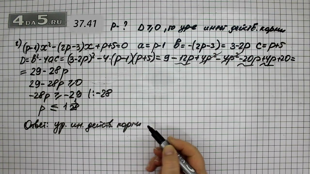 Алгебра 8 класс - упражнение(задание) 22.7 мордкович, мишустина, гдз, решебник онлайн