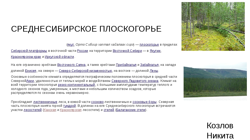Самые большие равнины на территории россии: названия, карта, границы, климат и фото