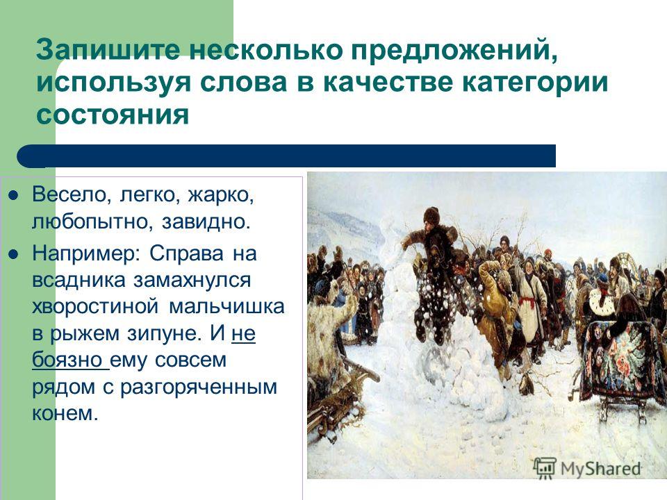 10 предложений по картине