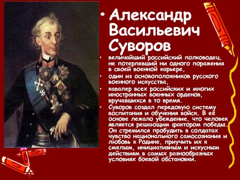 Александр суворов – биография, фото, личная жизнь, войны - 24сми