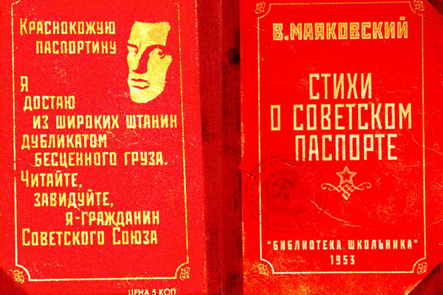 Анализ произведения владимира маяковского «стихи о советском паспорте»