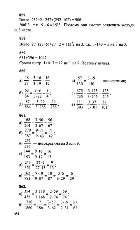Гдз и решебник математика 5 класс зубарева, мильштейн, шанцева - самостоятельные работы