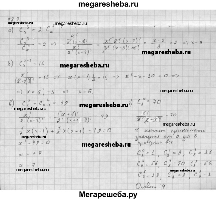 Гдз и решебник алгебра 8 класс попов, мордкович - контрольные и самостоятельные работы