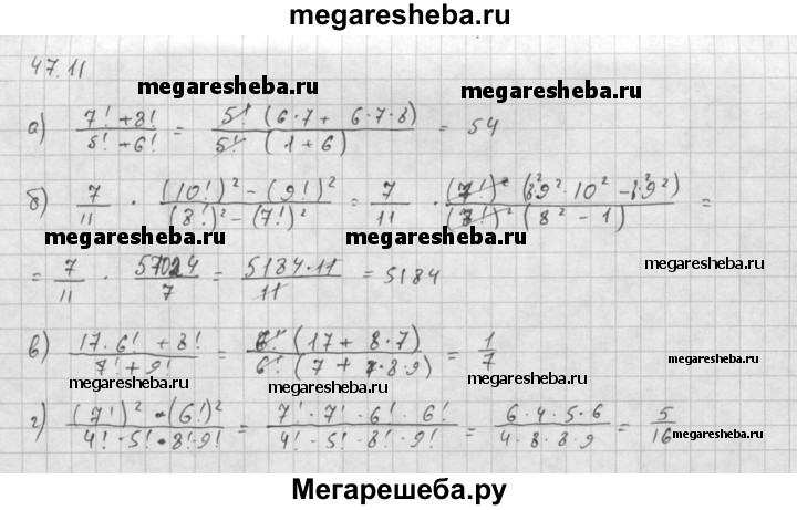 Решебник по алгебре за 10‐11 класс учебник, задачник а.г. мордкович фгос