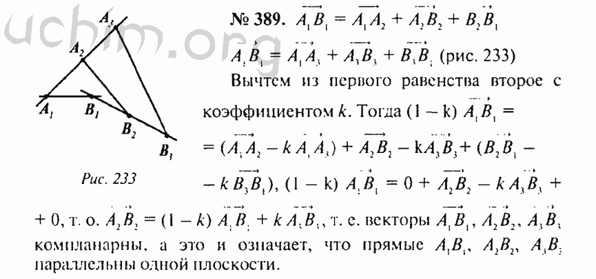 Гдз за 10‐11 класс по геометрии атанасян л.с., бутузов в.ф.