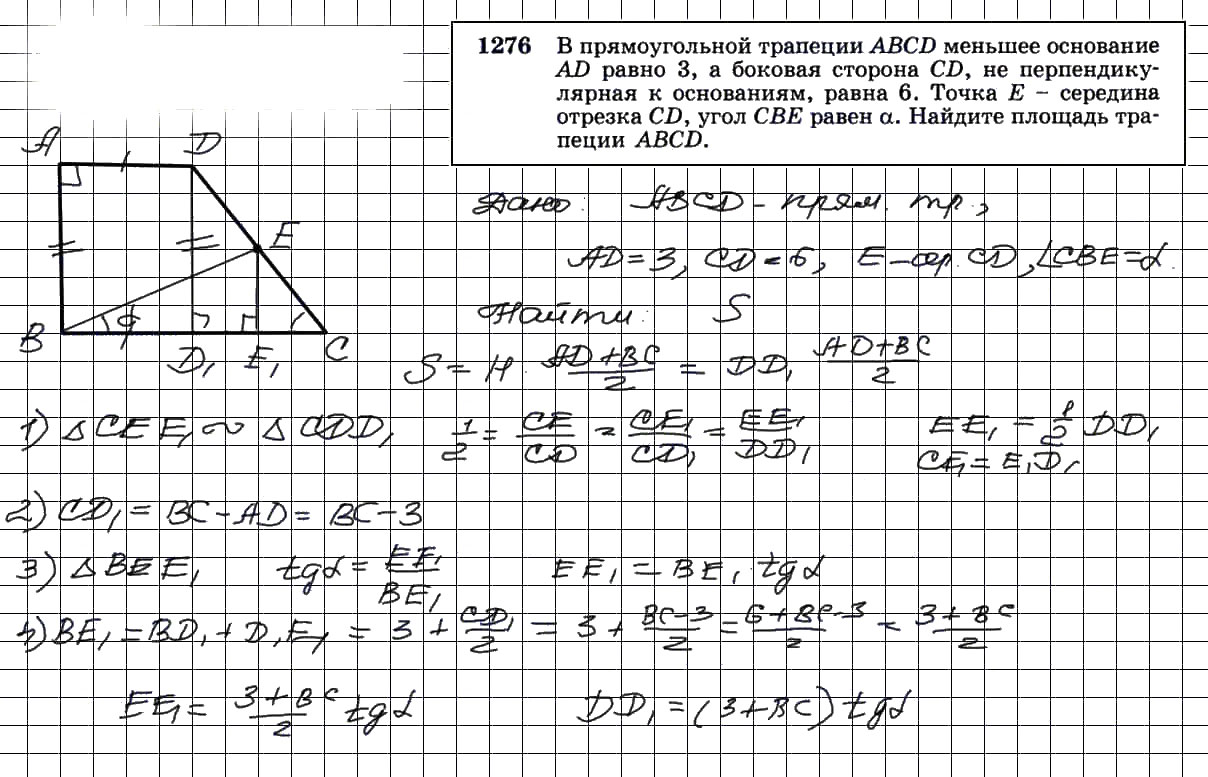 Решебник по геометрии 7‐9 класс  л.с. атанасян, в.ф. бутузов
