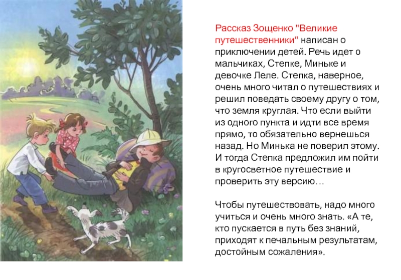 Михаил зощенко елка краткое содержание. школьное чтиво: «елка». основная мысль рассказа